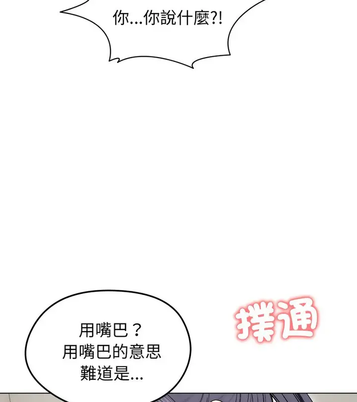 漫画《老婆卷款潜逃后》第17话第92张图