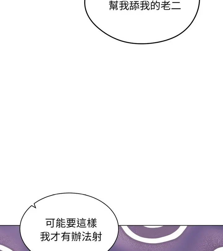 漫画《老婆卷款潜逃后》第17话第94张图