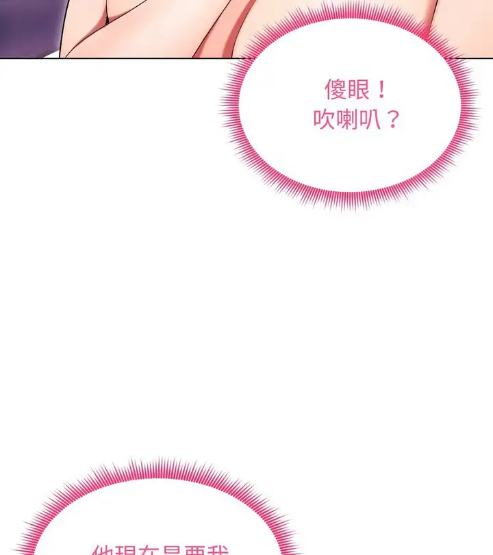 漫画《老婆卷款潜逃后》第17话第96张图