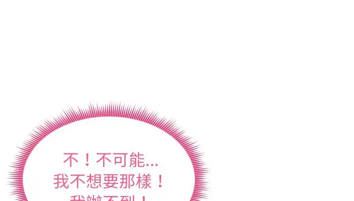 漫画《老婆卷款潜逃后》第17话第99张图