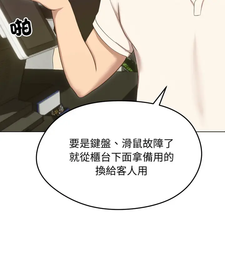 漫画《老婆卷款潜逃后》第18话第103张图