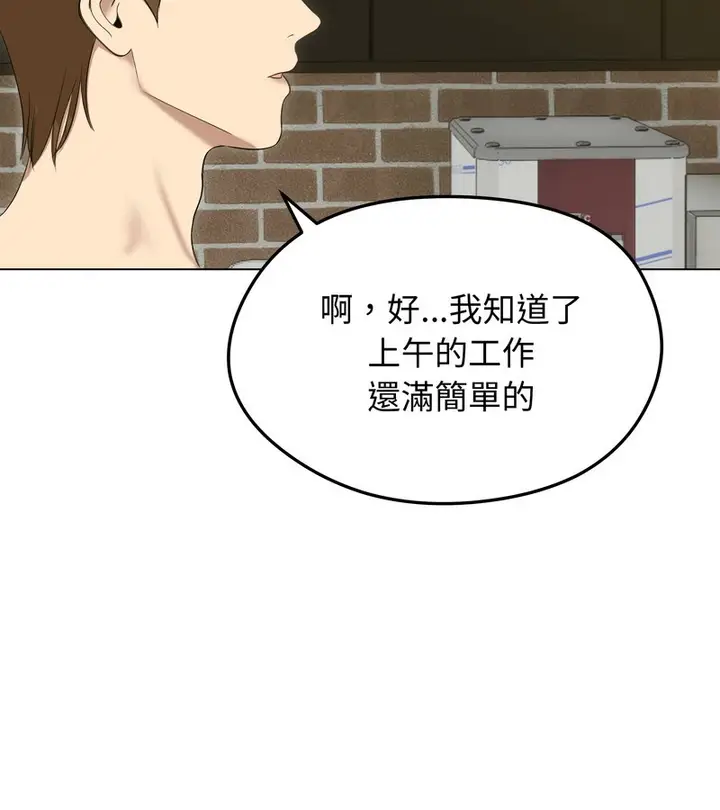 漫画《老婆卷款潜逃后》第18话第105张图
