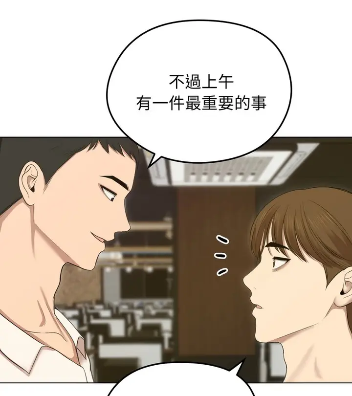 漫画《老婆卷款潜逃后》第18话第106张图
