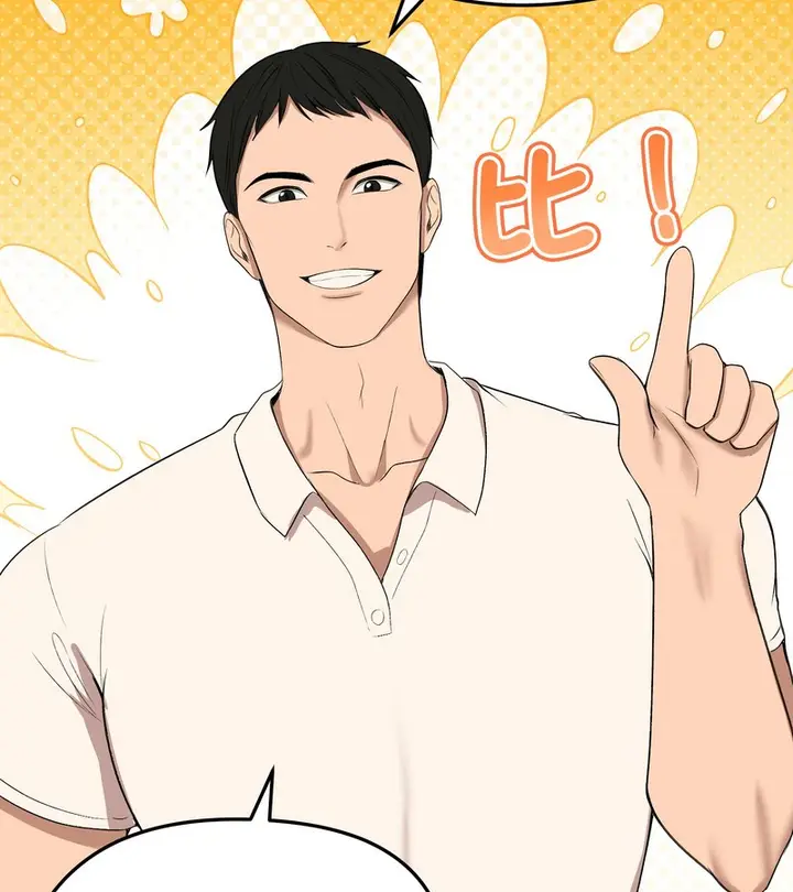 漫画《老婆卷款潜逃后》第18话第108张图