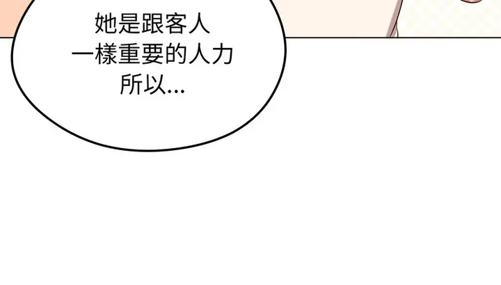 漫画《老婆卷款潜逃后》第18话第109张图