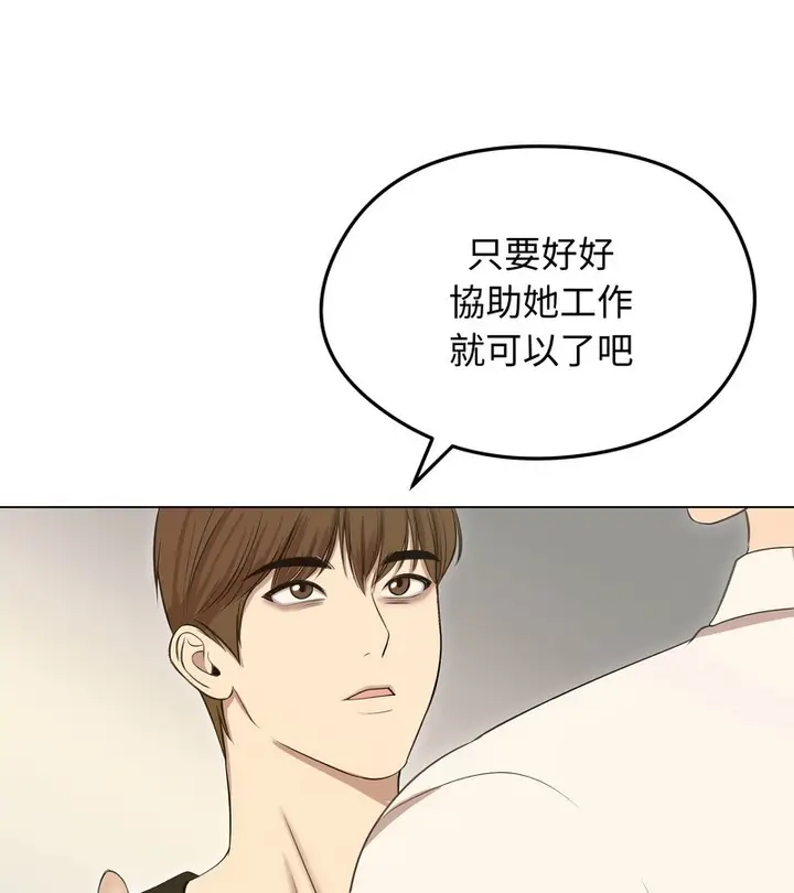漫画《老婆卷款潜逃后》第18话第110张图