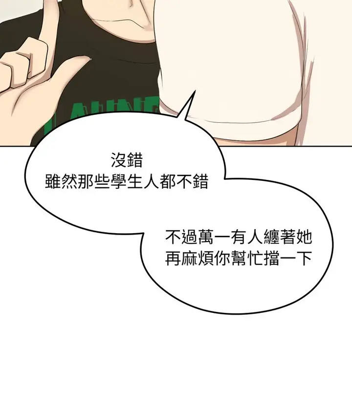漫画《老婆卷款潜逃后》第18话第111张图