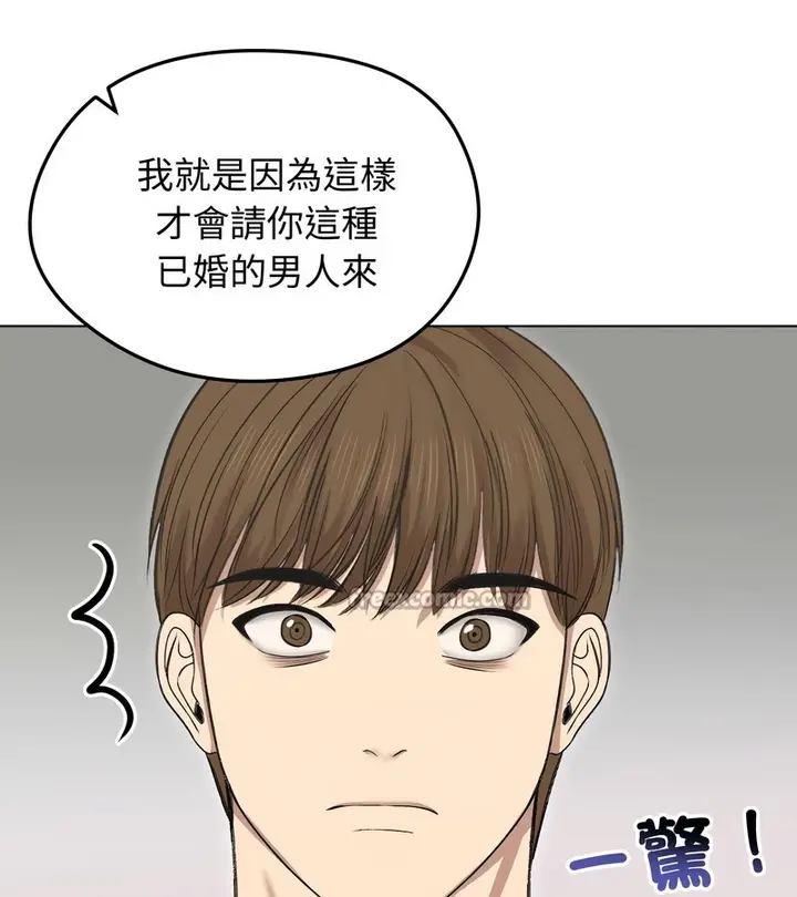 漫画《老婆卷款潜逃后》第18话第112张图