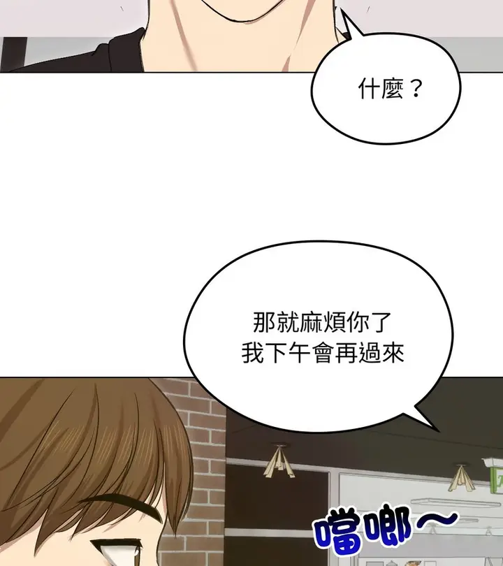漫画《老婆卷款潜逃后》第18话第113张图