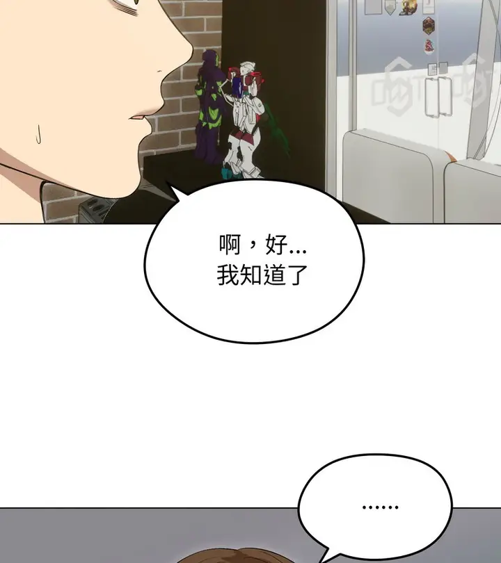漫画《老婆卷款潜逃后》第18话第114张图