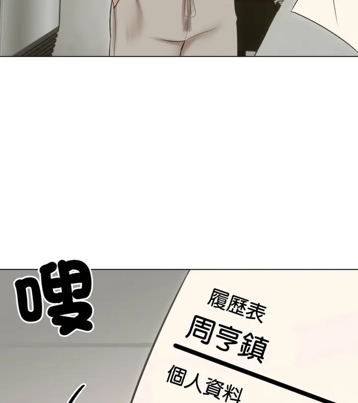 漫画《老婆卷款潜逃后》第18话第117张图