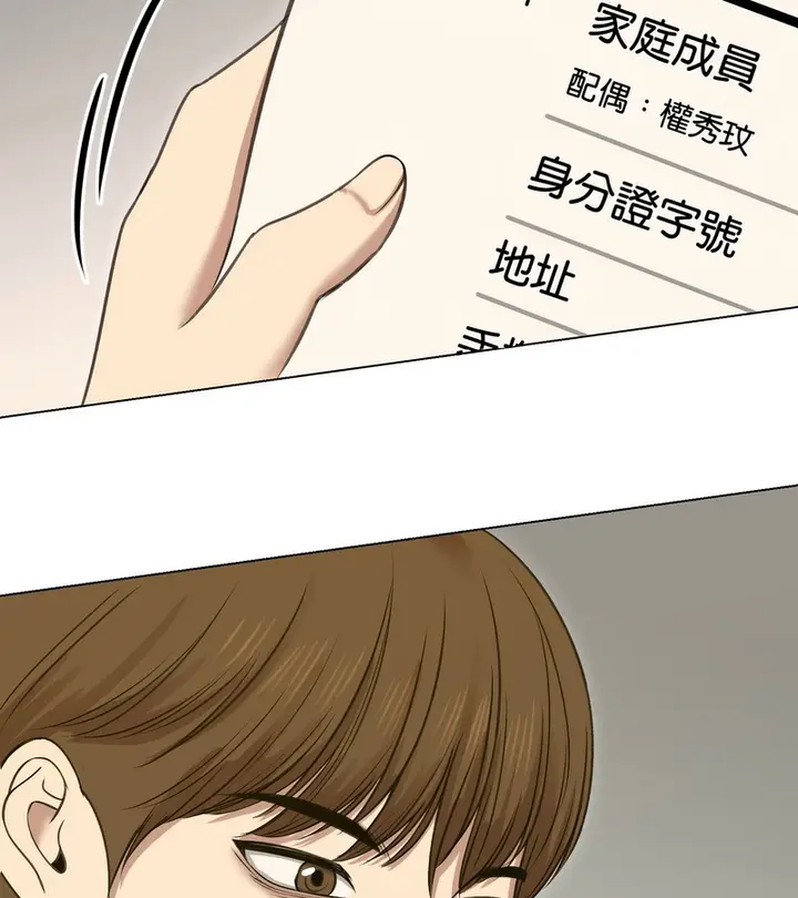 漫画《老婆卷款潜逃后》第18话第118张图