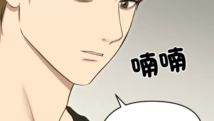 漫画《老婆卷款潜逃后》第18话第119张图