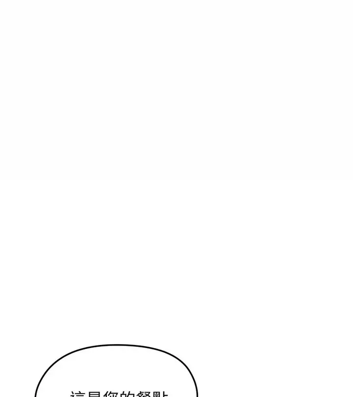 漫画《老婆卷款潜逃后》第18话第123张图