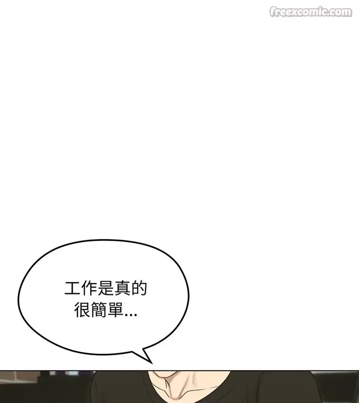 漫画《老婆卷款潜逃后》第18话第126张图