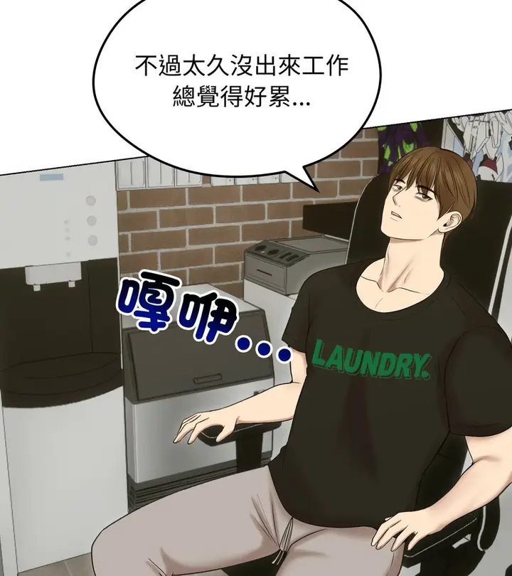 漫画《老婆卷款潜逃后》第18话第128张图