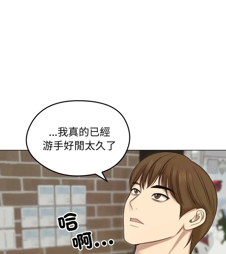 漫画《老婆卷款潜逃后》第18话第130张图