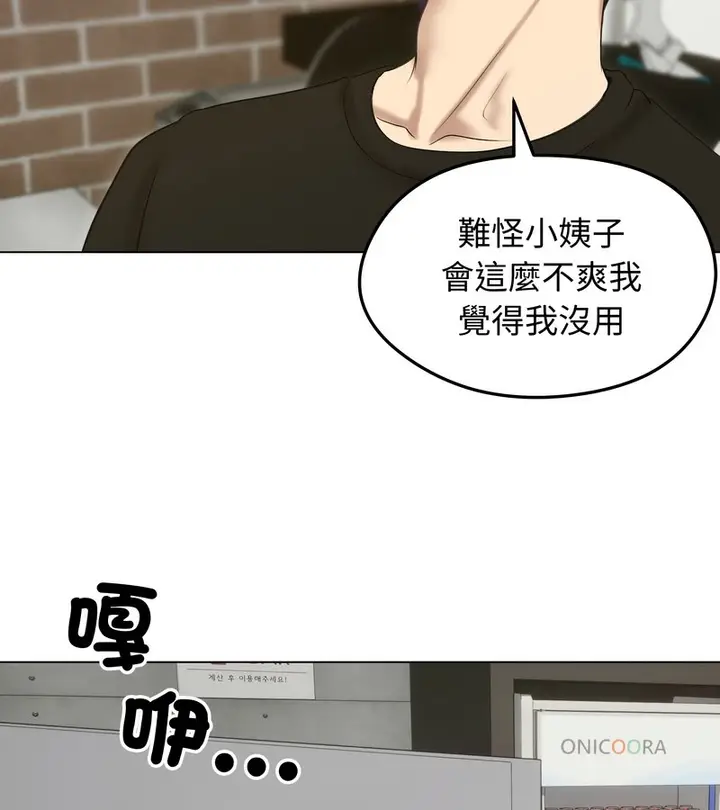 漫画《老婆卷款潜逃后》第18话第131张图
