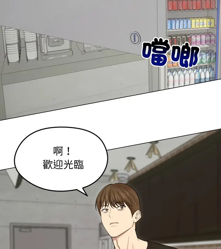漫画《老婆卷款潜逃后》第18话第132张图