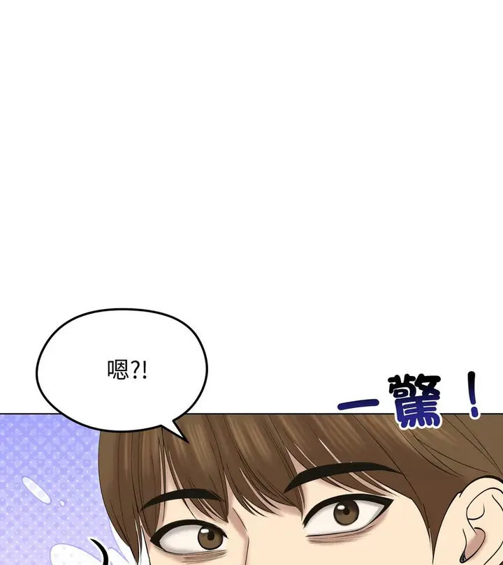 漫画《老婆卷款潜逃后》第18话第134张图