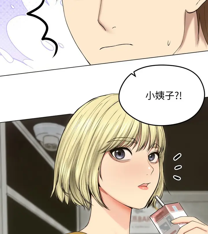 漫画《老婆卷款潜逃后》第18话第135张图