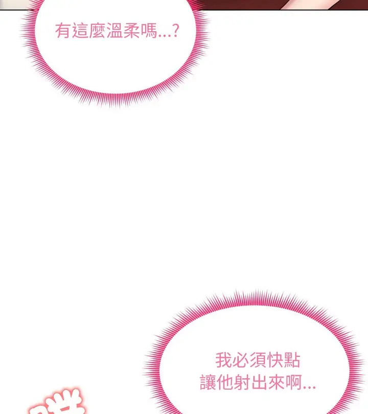 漫画《老婆卷款潜逃后》第18话第15张图