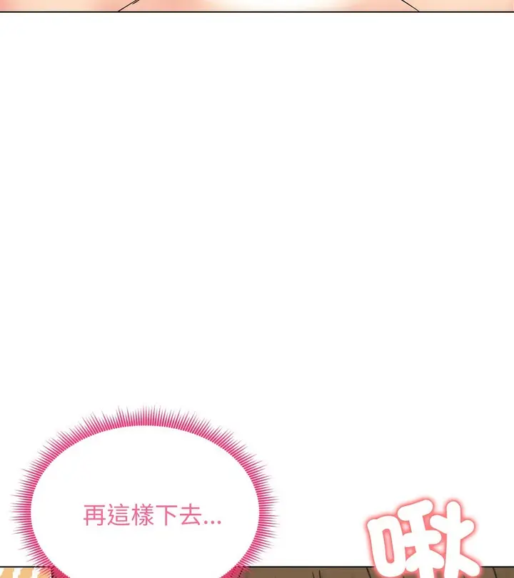 漫画《老婆卷款潜逃后》第18话第17张图