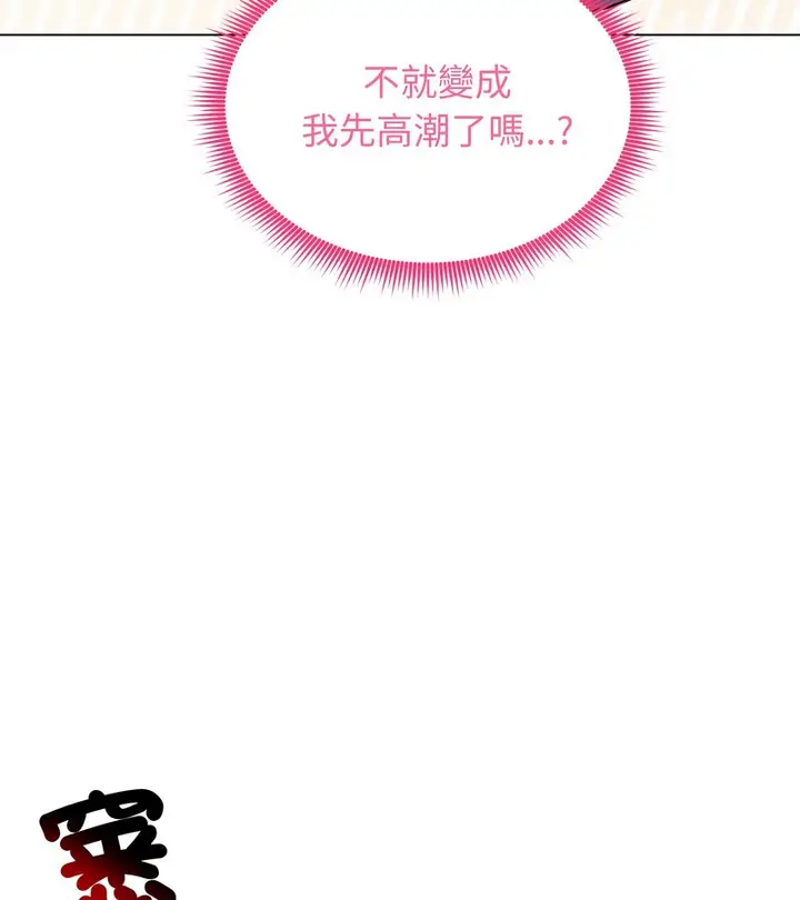 漫画《老婆卷款潜逃后》第18话第21张图