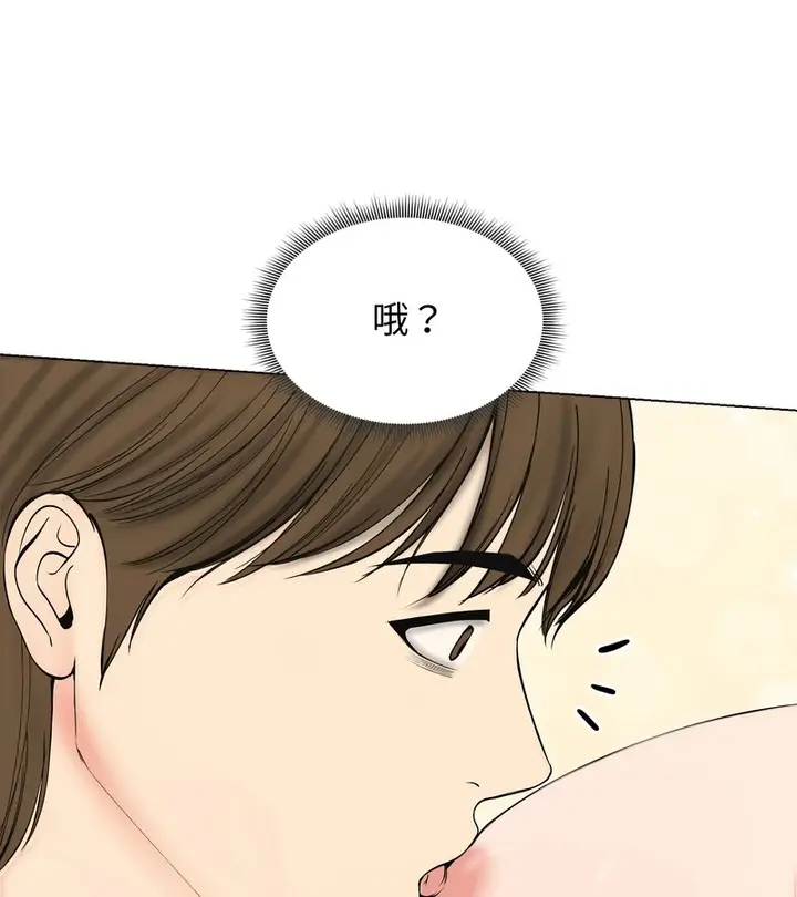 漫画《老婆卷款潜逃后》第18话第23张图