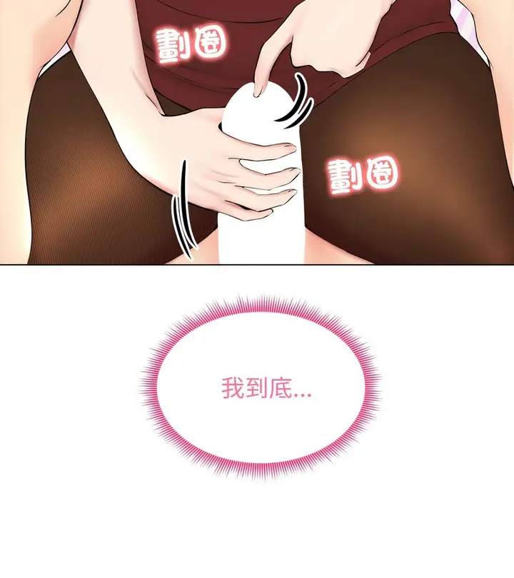 漫画《老婆卷款潜逃后》第18话第3张图