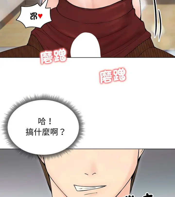 漫画《老婆卷款潜逃后》第18话第37张图