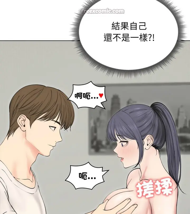 漫画《老婆卷款潜逃后》第18话第42张图