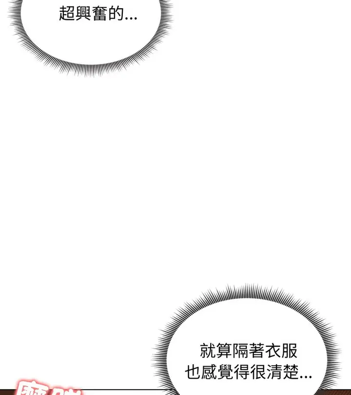 漫画《老婆卷款潜逃后》第18话第44张图