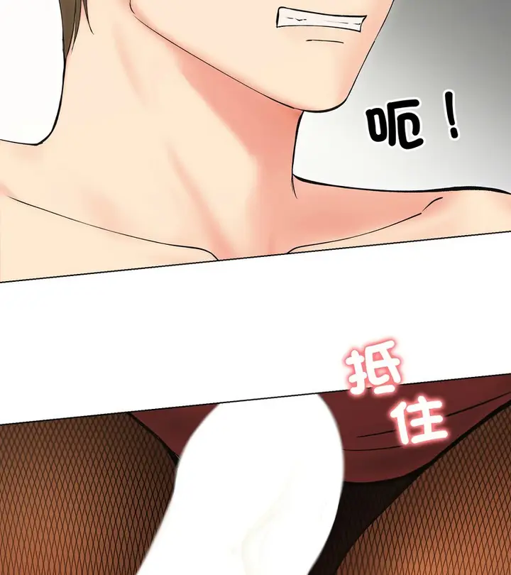 漫画《老婆卷款潜逃后》第18话第50张图