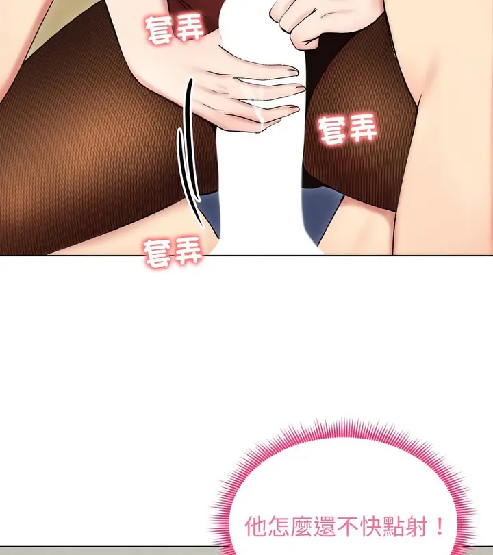 漫画《老婆卷款潜逃后》第18话第6张图