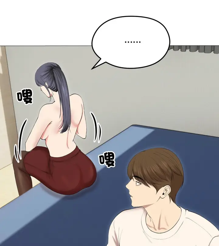 漫画《老婆卷款潜逃后》第18话第67张图