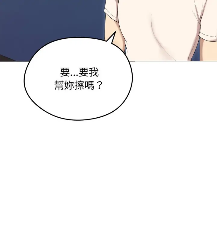 漫画《老婆卷款潜逃后》第18话第68张图