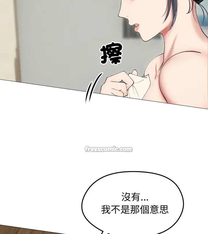 漫画《老婆卷款潜逃后》第18话第70张图