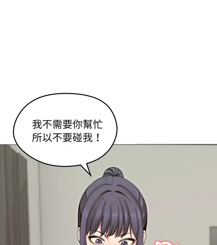 漫画《老婆卷款潜逃后》第18话第72张图