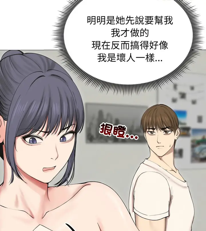 漫画《老婆卷款潜逃后》第18话第76张图