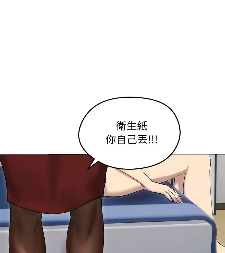 漫画《老婆卷款潜逃后》第18话第78张图