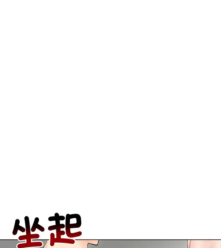 漫画《老婆卷款潜逃后》第18话第8张图