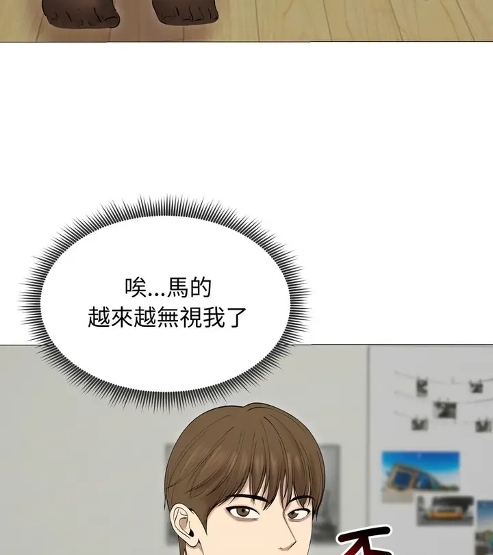 漫画《老婆卷款潜逃后》第18话第80张图