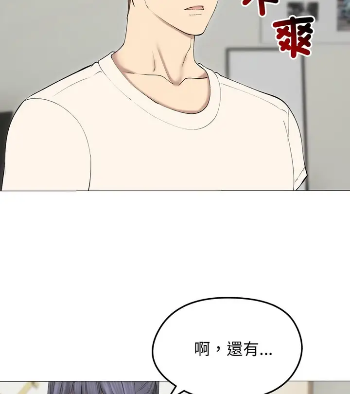 漫画《老婆卷款潜逃后》第18话第81张图