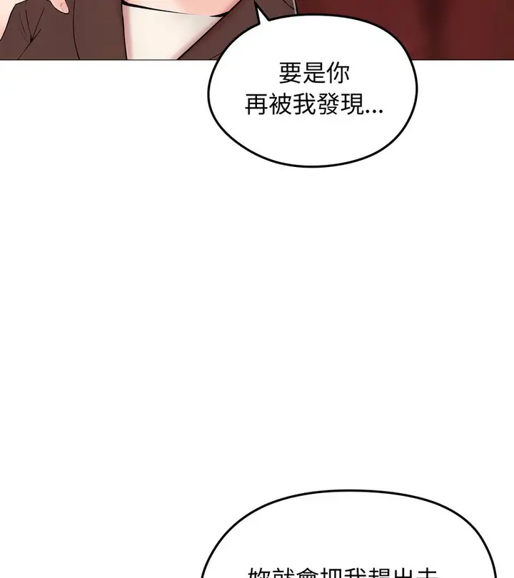 漫画《老婆卷款潜逃后》第18话第85张图