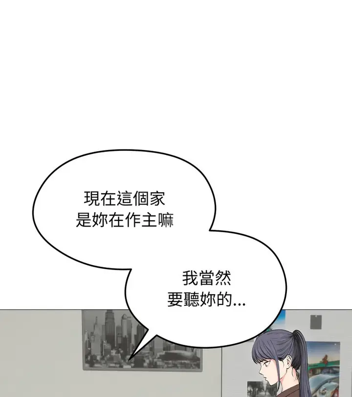 漫画《老婆卷款潜逃后》第18话第87张图