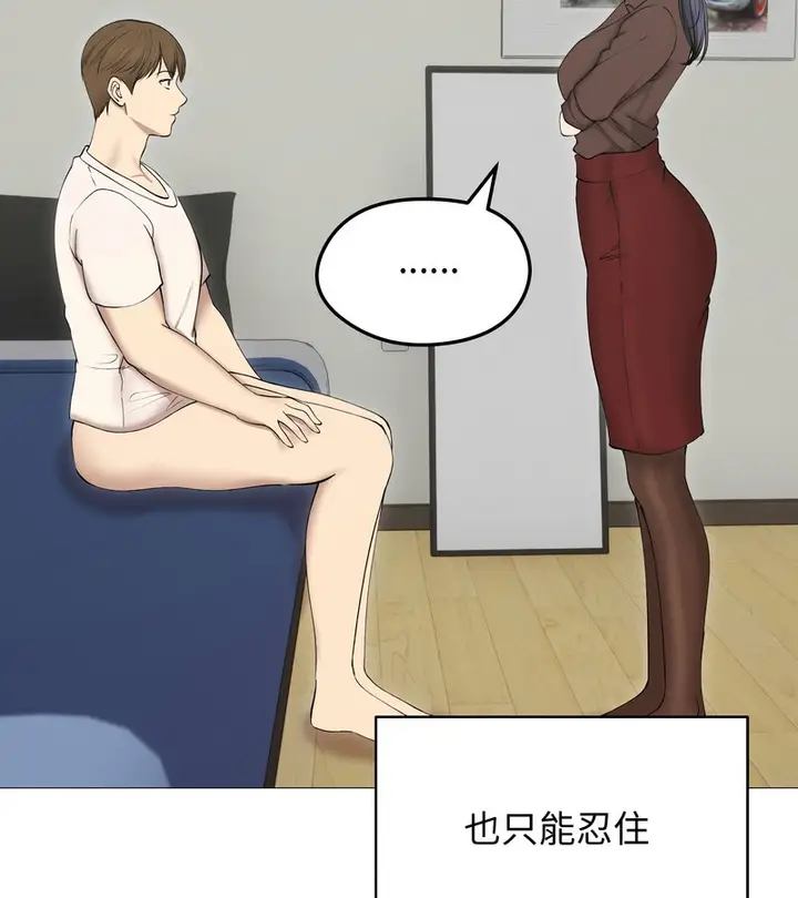漫画《老婆卷款潜逃后》第18话第88张图
