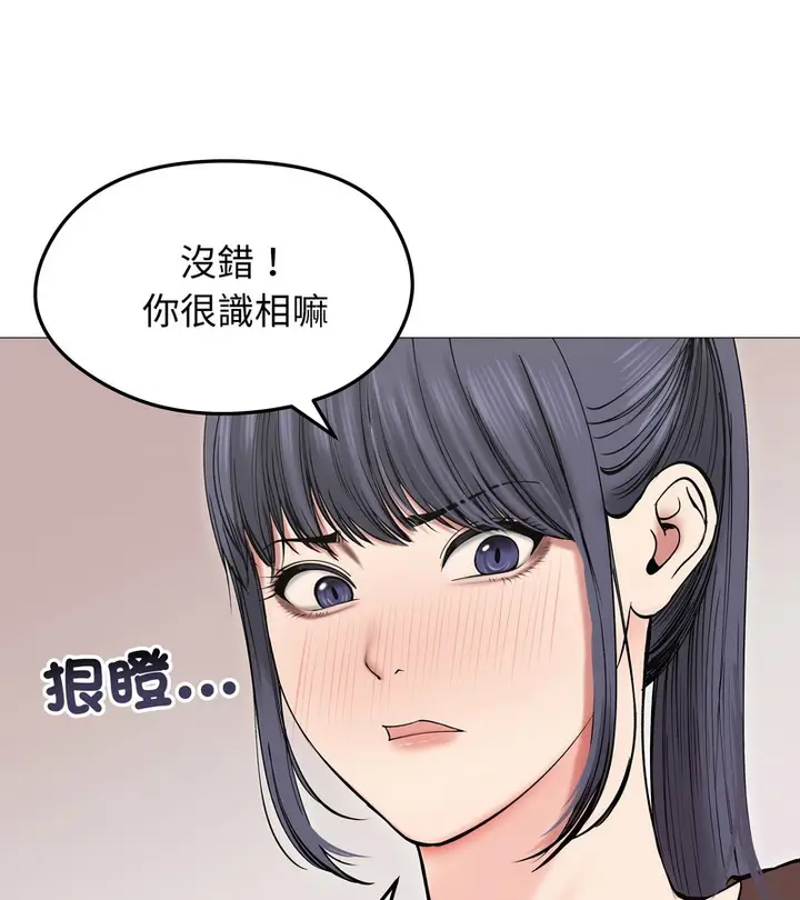 漫画《老婆卷款潜逃后》第18话第90张图