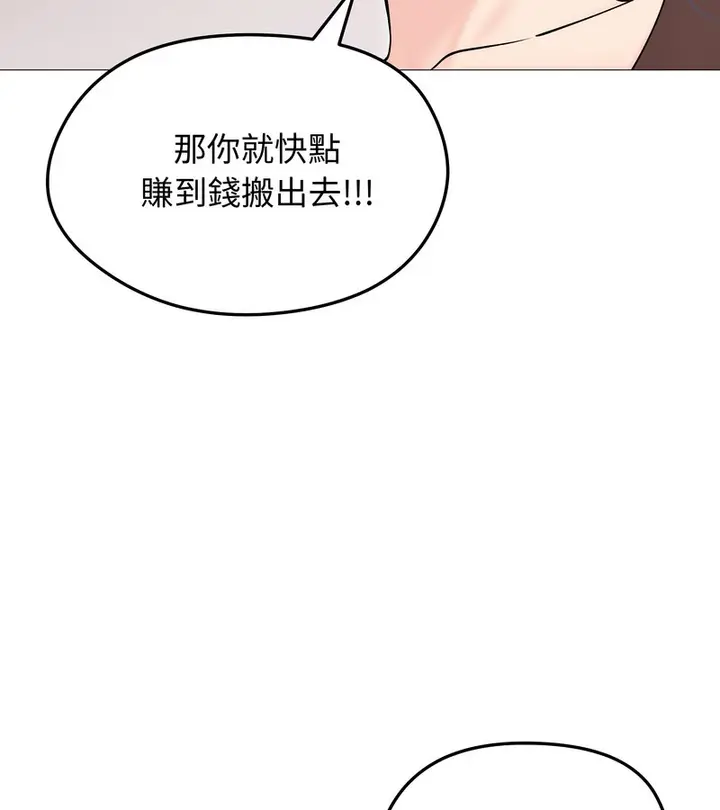 漫画《老婆卷款潜逃后》第18话第91张图