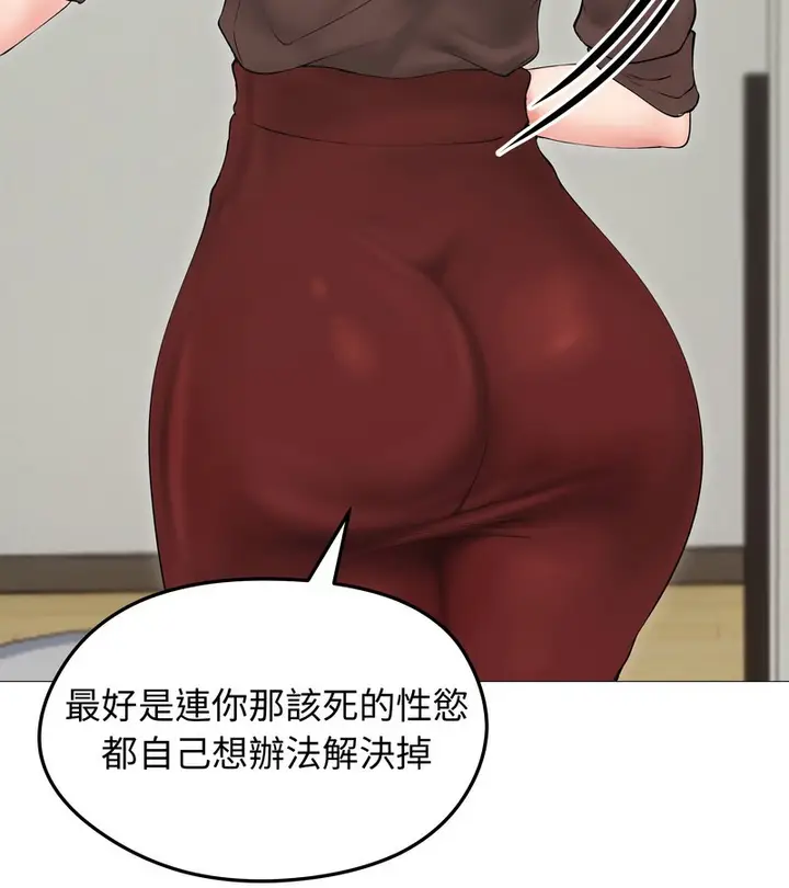 漫画《老婆卷款潜逃后》第18话第93张图